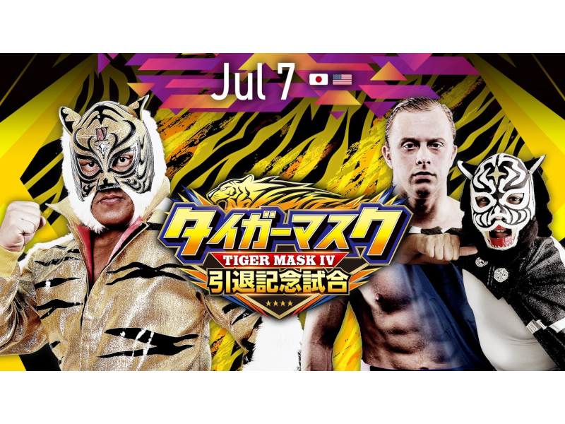 Tiger Mask’s Retirement Match